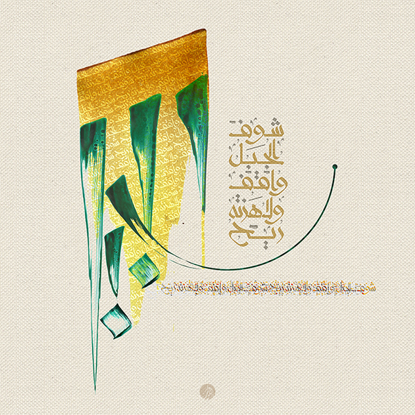 arabic calligraphy arabic arabian خط creator