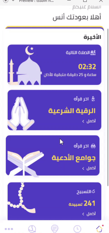 adobe adobexd app colorful islamic mobile screens muslim app Tasbih UI UI/UX