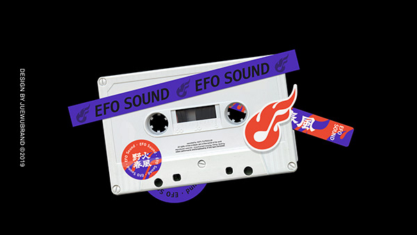 野火春风 EFO SOUND/音乐工作室品牌设计