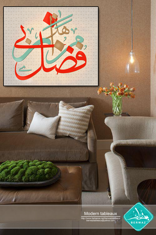 Arabic & islamic tableaux