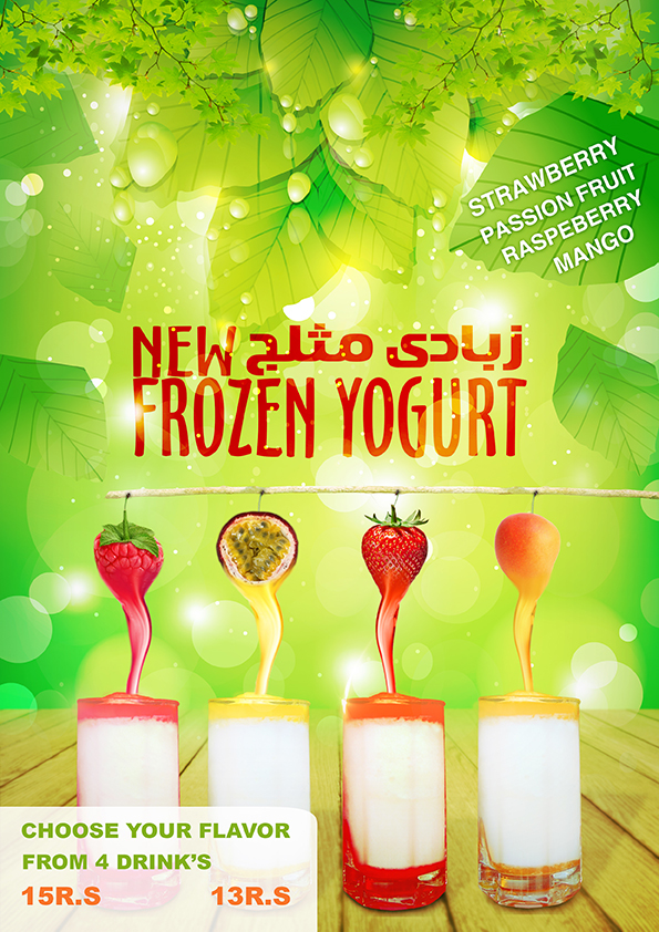 frozen yogurt FROZENYOGURT SWISSCAFE swiss cafe KSA cafe strawberry passion fruit Mango RASPEBERRY ahmedemad Ahmed Emad ahmed emad ali ahmedemadali flyer