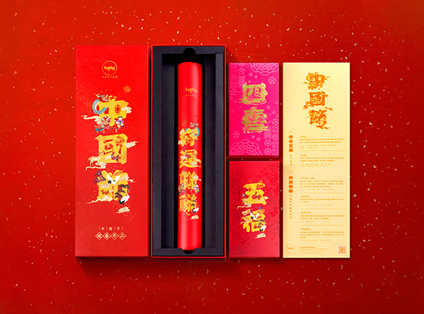 The Spring Festival of Chinese festival of YOULIYOUJIE