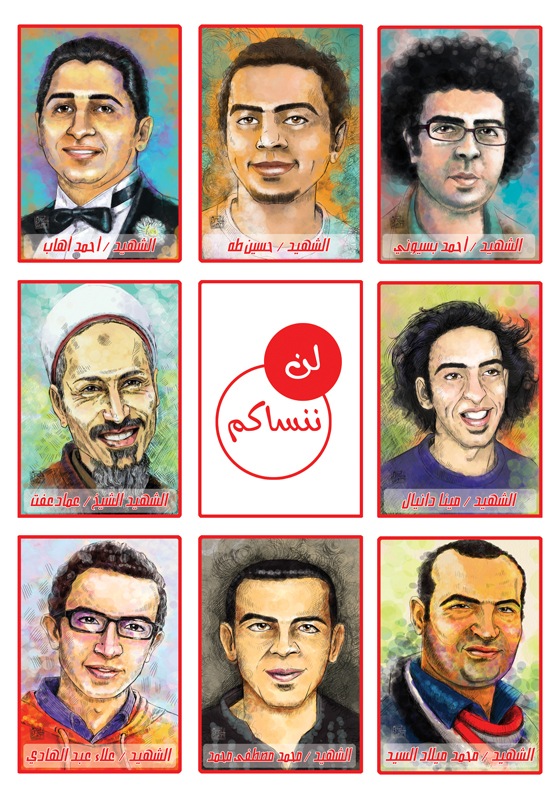 Martyrs Egypt revolution of January 25