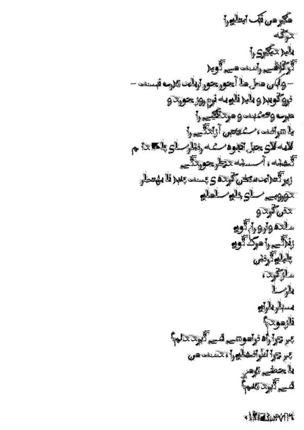 persian fonts typefaces dirty grunge unicode first shahab siavash type design