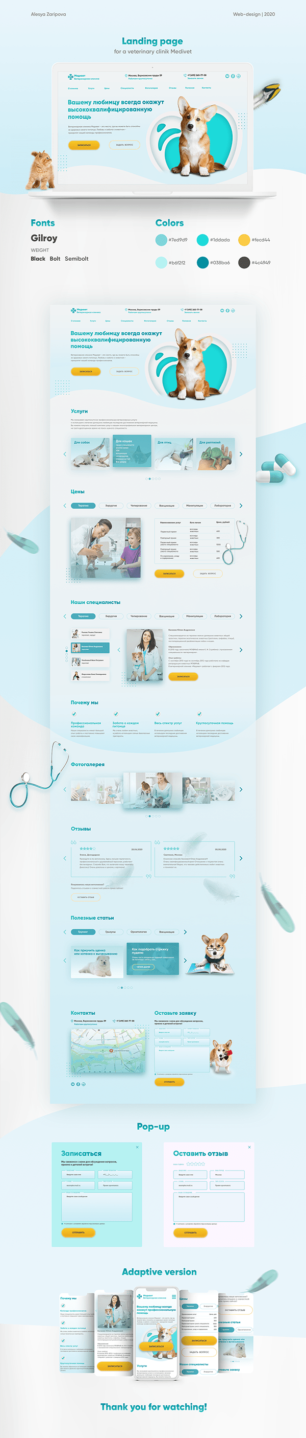 Landing page for a veterinary clinic
