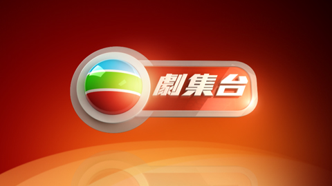 TVB TVB Pay TV Series Ident carbon
