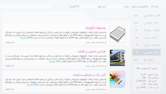 newdesign.ir طراحی صنعتی ایرانی وبیاست طراحی صنعتی ایرانی