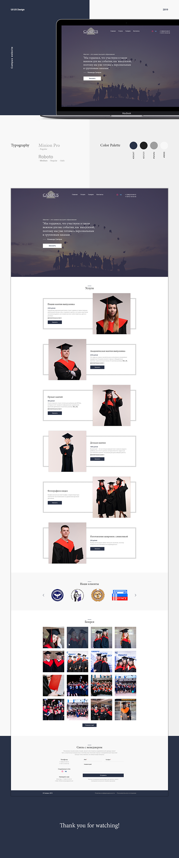 Campus Website
