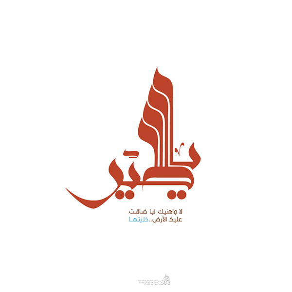 iFalcon arabic bruch Personal works personal