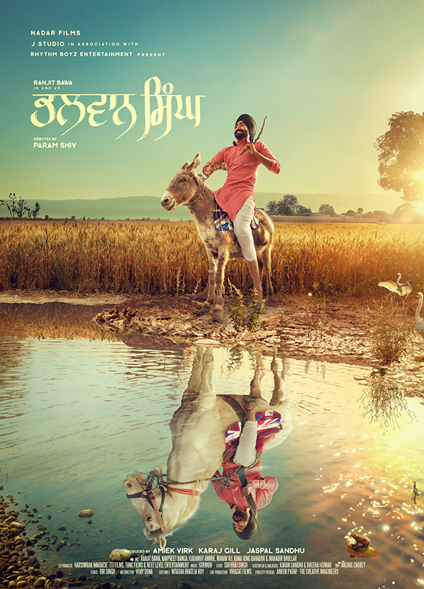Bhalwan Singh - Movie Poster