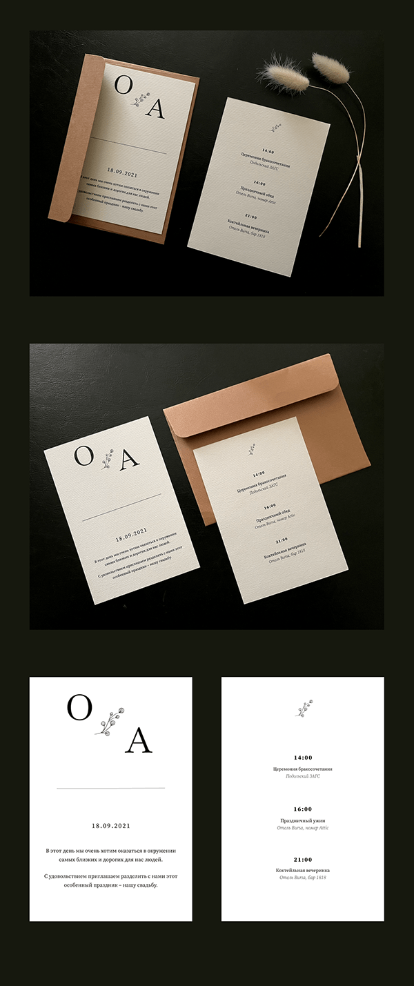 Minimal wedding invitation