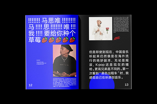HIGHER BROTHERS X 88rising ★ BOOK DESIGN