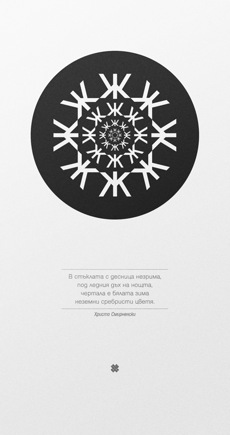 Christmas holidays winter card greeting Cyrillic
