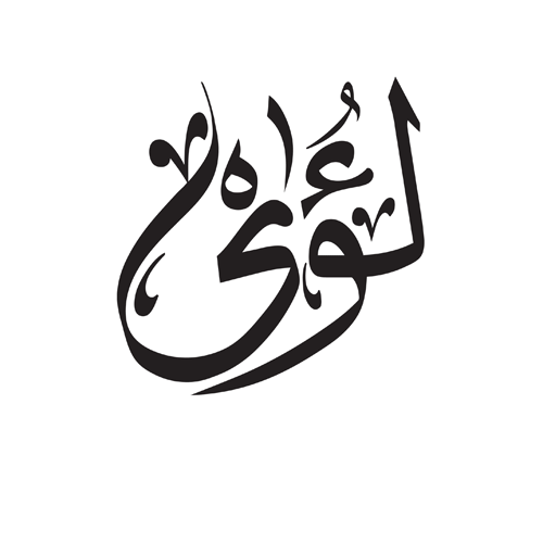 arabic name logo calligraphie egypt art gif
