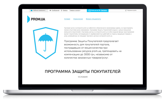 prom.ua landing page