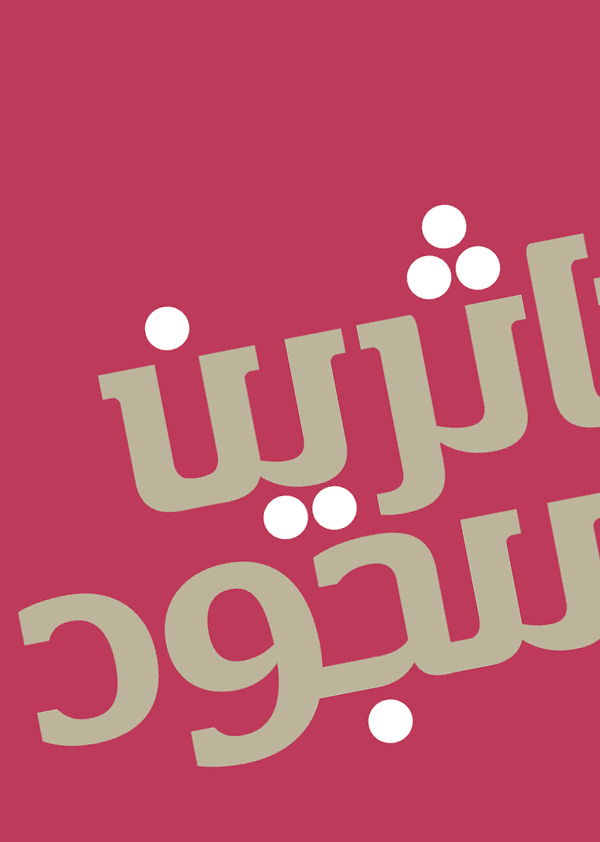 arabic calligraphy Logo Design arabic design dual language