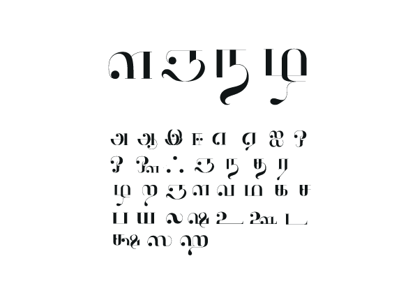 Bella Tamil type lettering