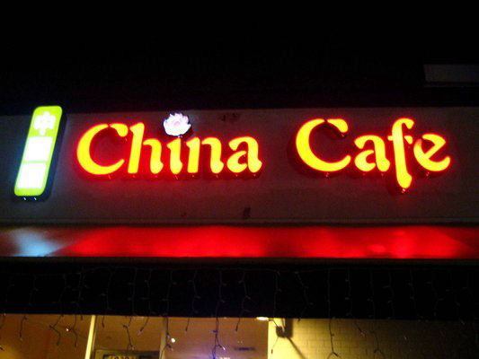 Joe's China Cafe logo Logo Design Signage restaurant restaurant logo