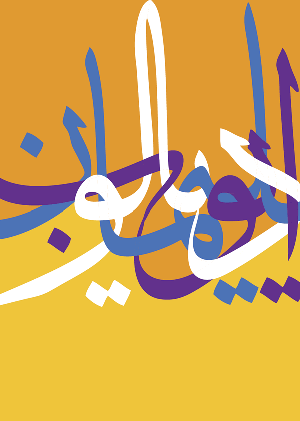 arabic calligraphy