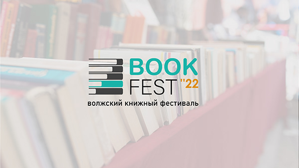 Айдентика книжного фестиваля BookFest