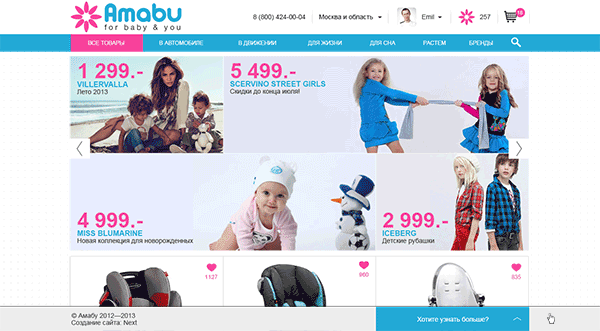 e-commerce kids flat Web pink blue navigation baby MOM's mothers