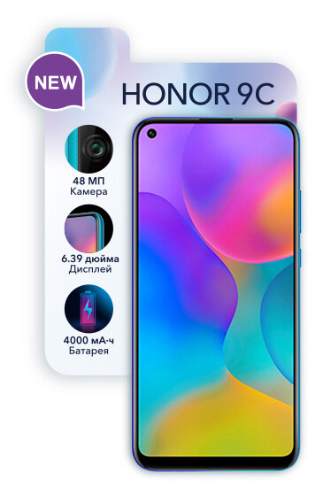 advertise honor HONOR 9C poster smartphone