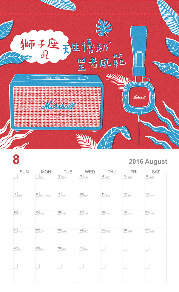 +2016+ +插畫+ +Illustration+ +2016 calendar+ +calendar+ +年曆+