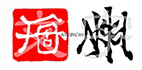 Calligraphy   kanji kanji art Digital Art  japanese art japanese style