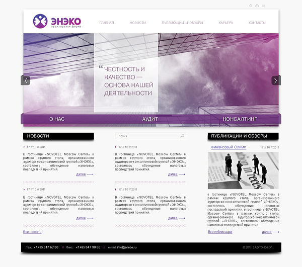Web Website e-commerce Ecommerce news Promotional Website promo website visual design