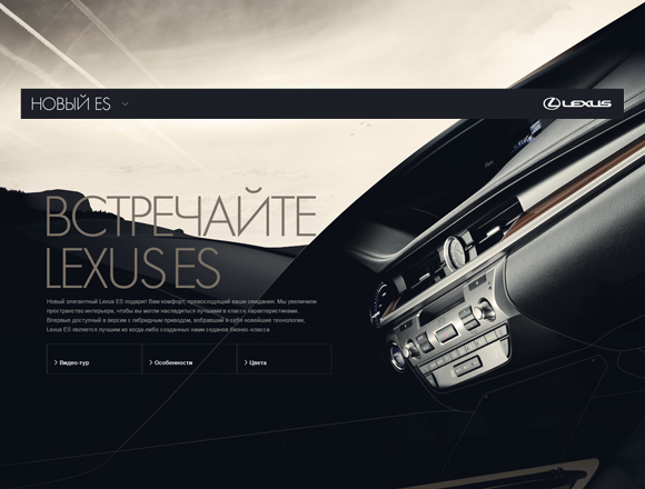 Lexus es web