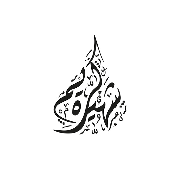 arabic calligraphy emblem Logo Design