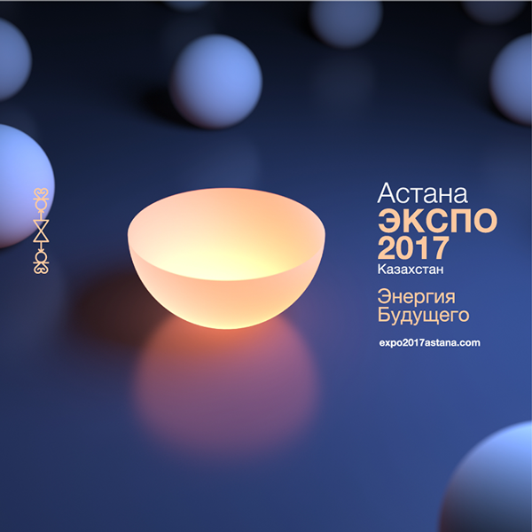 astana expo 2017 universal exhibition