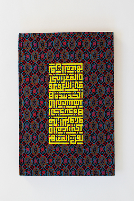 Morocco kufic contemporaryart Arab