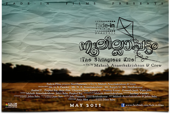 logo Noolillapattam Short Film. malayalam Social Media Promotion