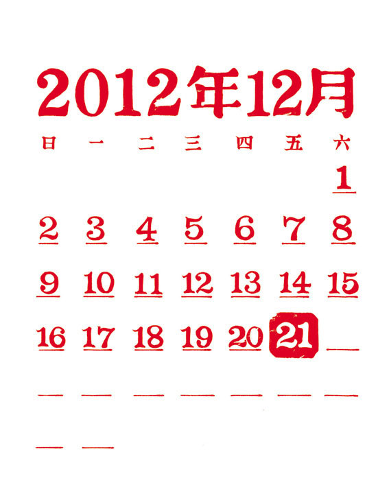 Chinese font design modern dance t-shirt catalog
