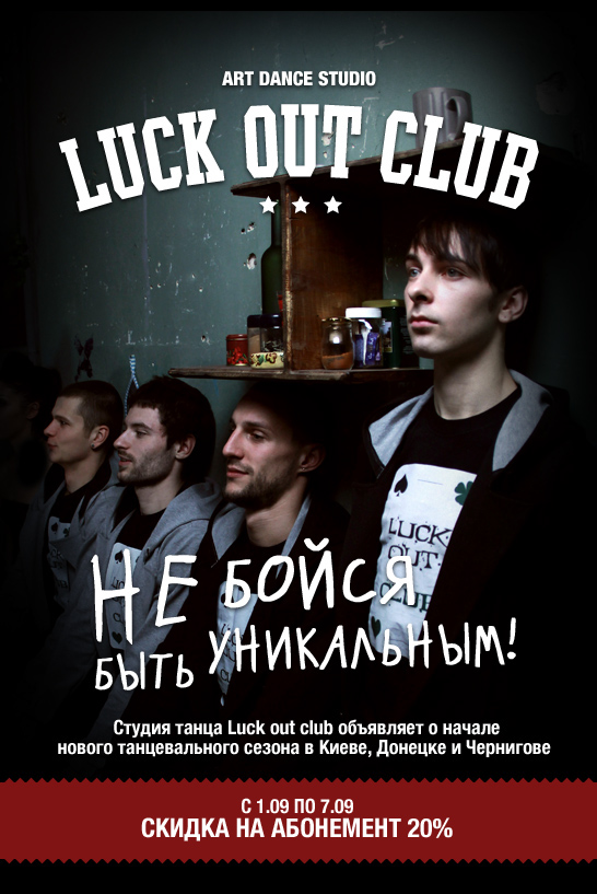 Luck Out Club poster contemporary