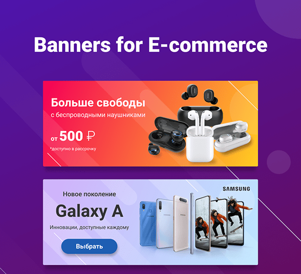 Web banner for e-commerce
