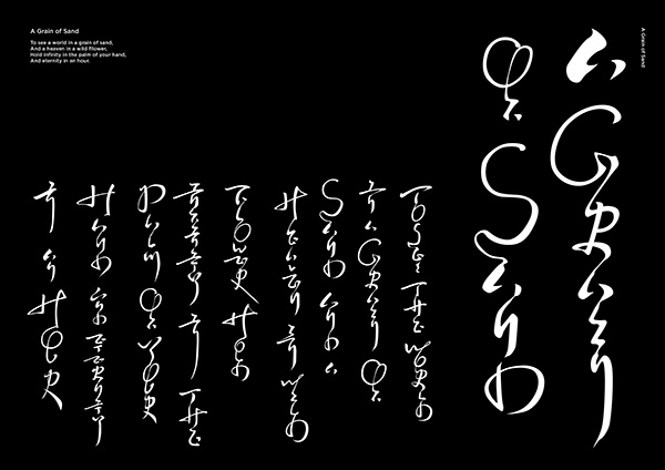 Typography Design for Wushang