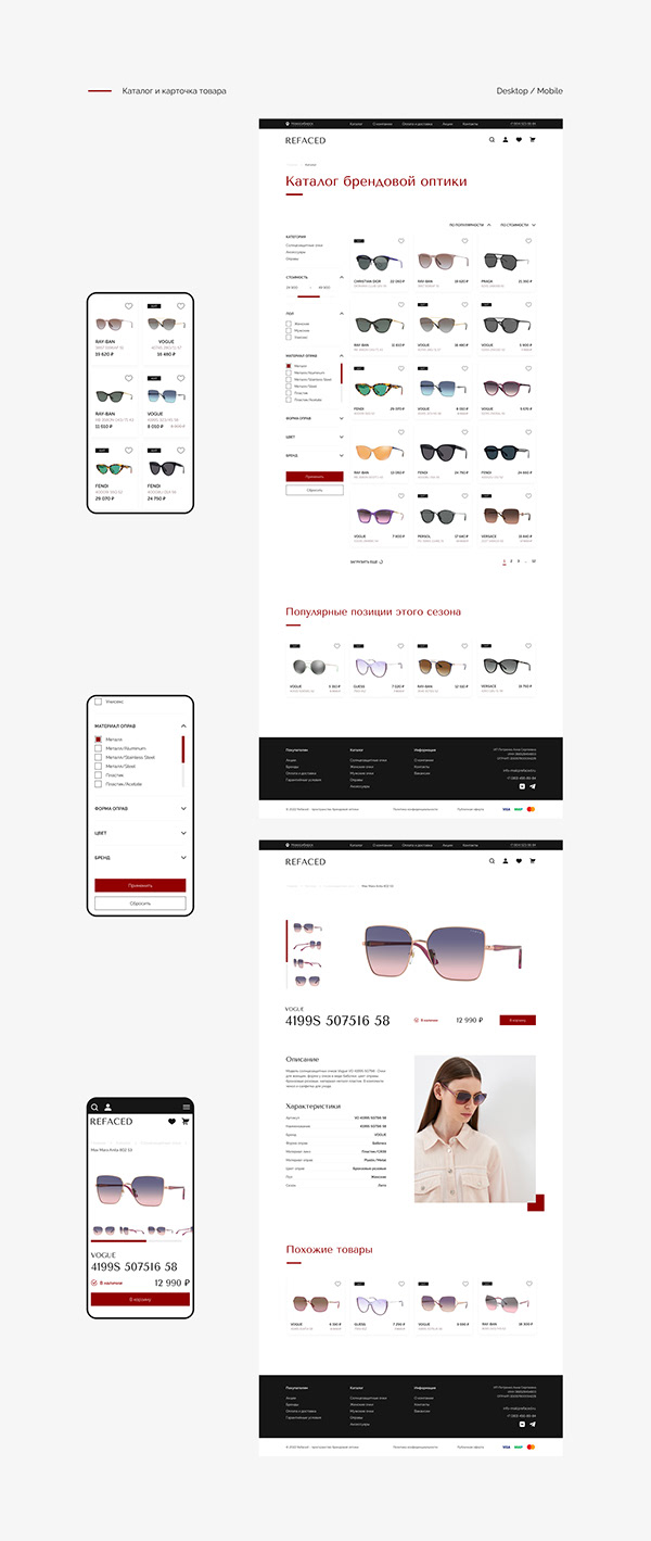 Optics online store | Sunglasses