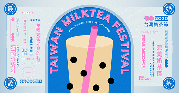 Taiwan Milktea | 奶茶主視覺