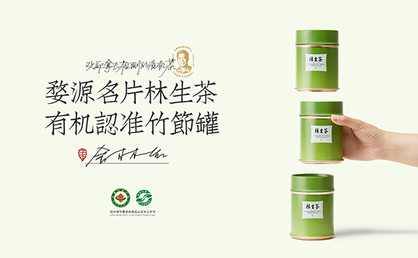 中国有机茶品牌如何从小众认知走向大众视野？