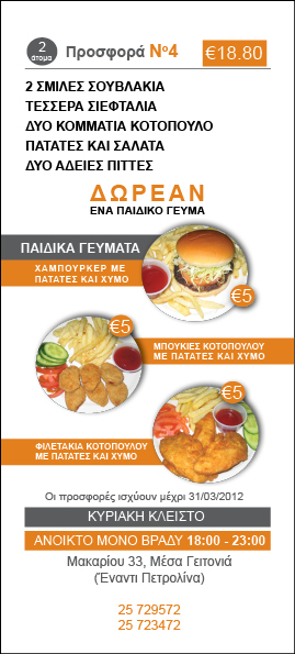 brochure  leaflet Food 