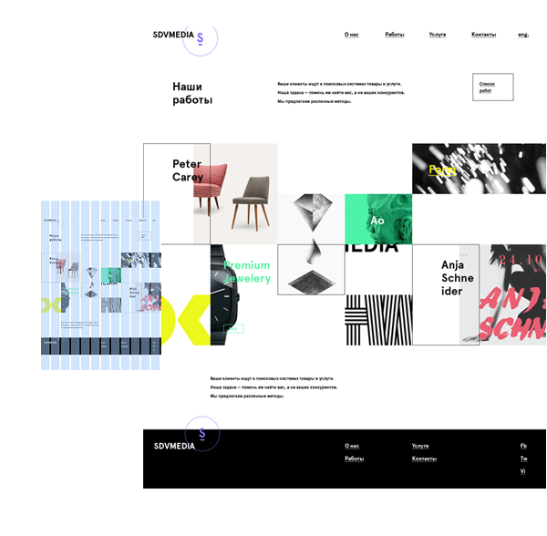 Web design Webdesign Style brand print editorial green purple black