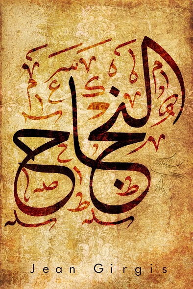 typo arabic