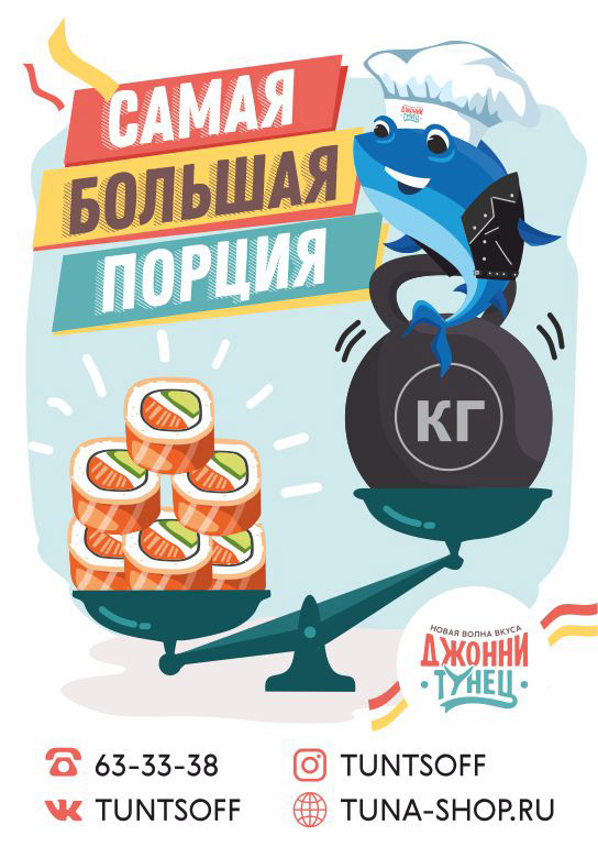 art ILLUSTRATION  logo magnets Sushi tuna