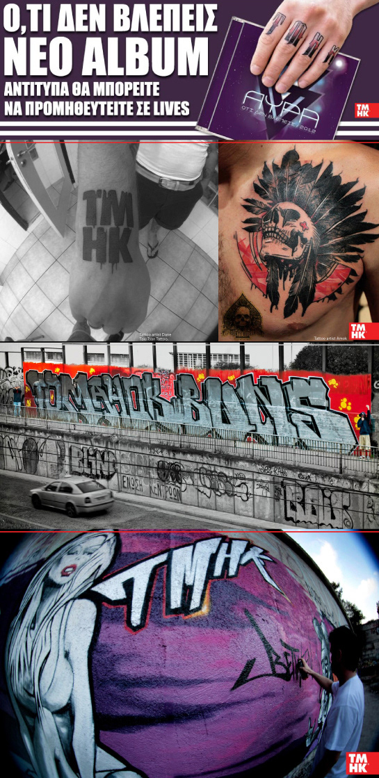 hip hop rap Beat Maker art tattoo Show brand graphic design  hood