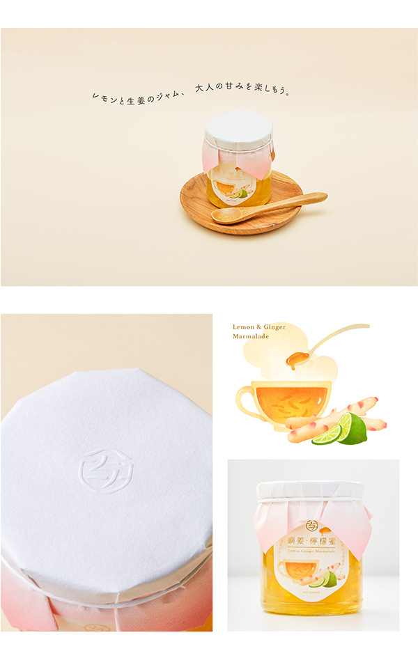 嶼姜 AND GINGER | Branding & Packaging Design