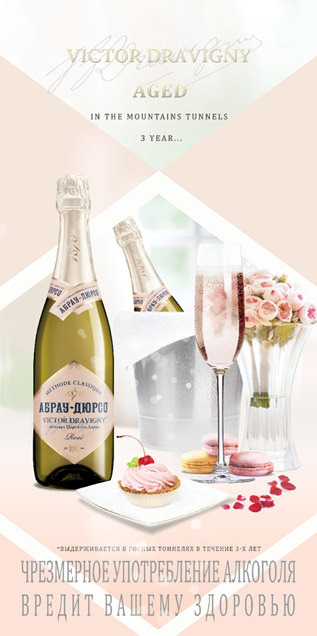 alcohol key visual sparkling wine