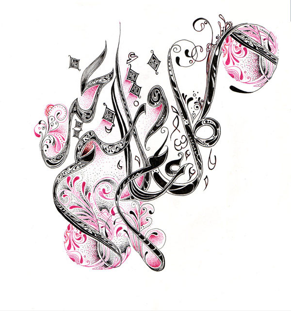 lettering  Typographic Illustration pen and ink arabic ramadan season's greetings  stipple