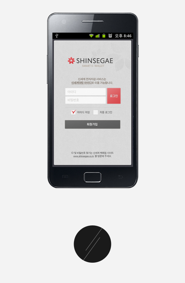 Shinsegae WALLET GUI UI Proposal application android mobile
